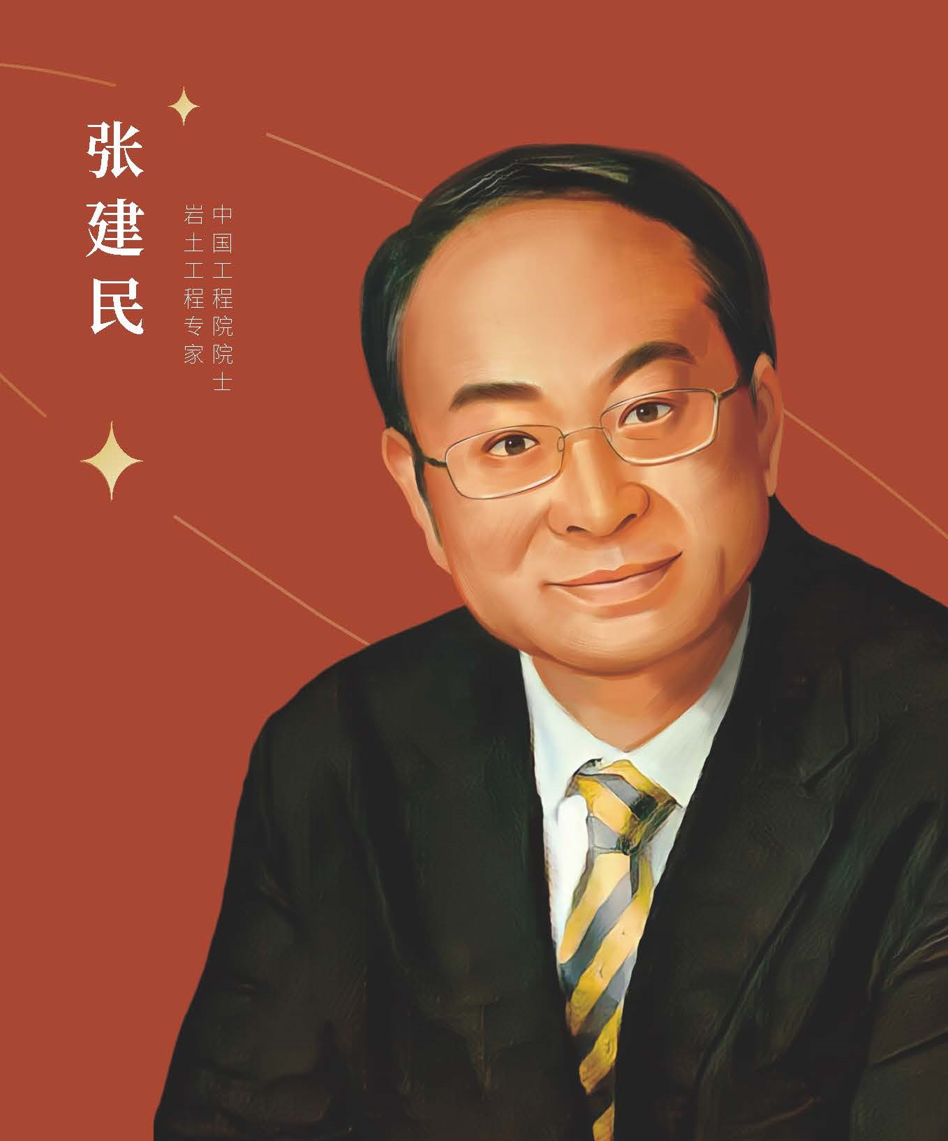 张建民.jpg