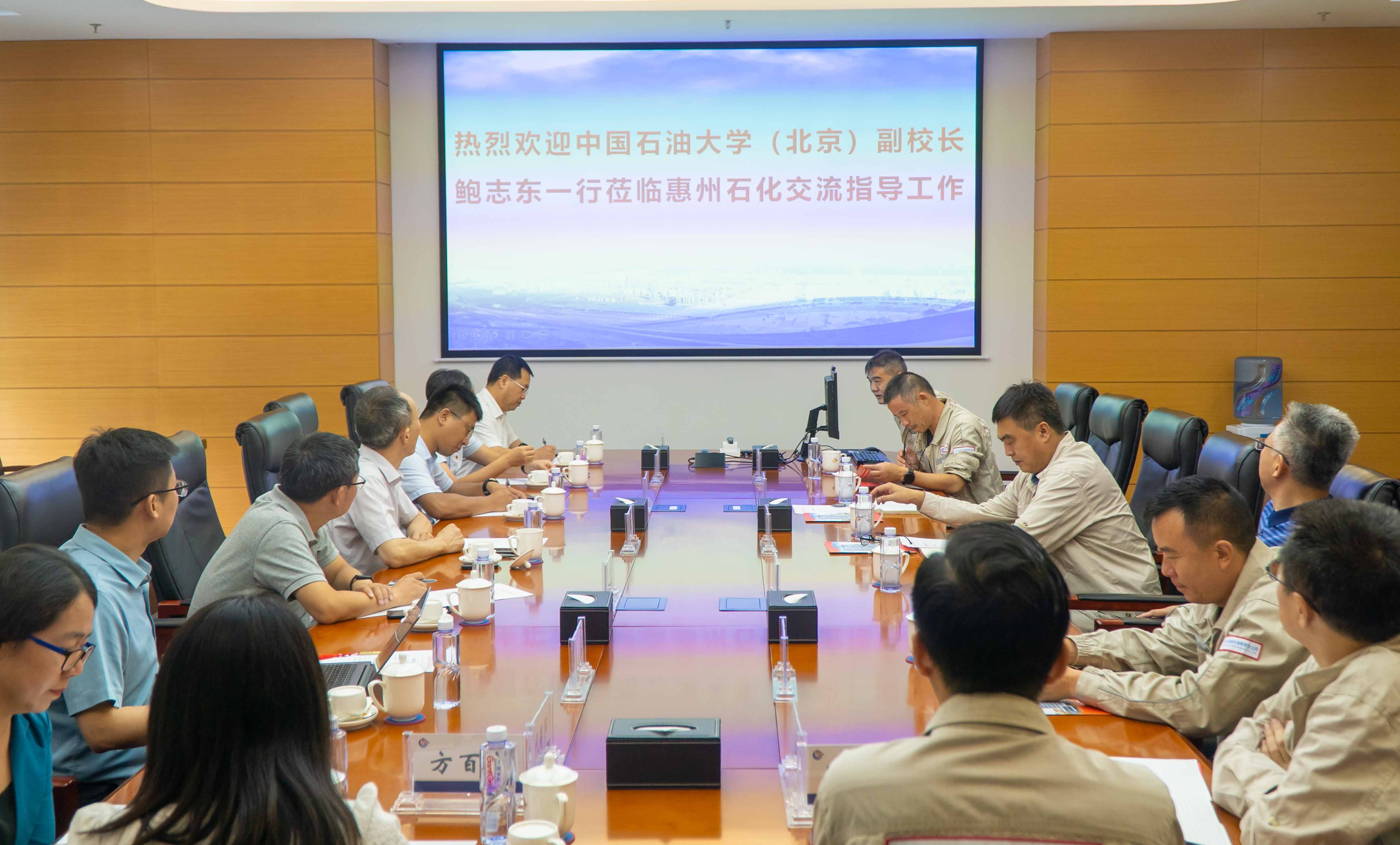 图4中国天天色天天鲍志东一行与惠州石化交流工作 (2).jpg