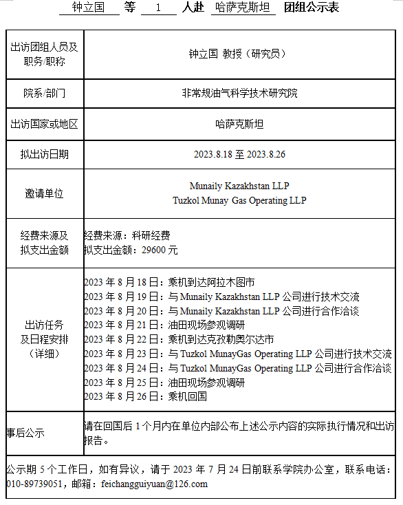 微信截图_20230719160323.png