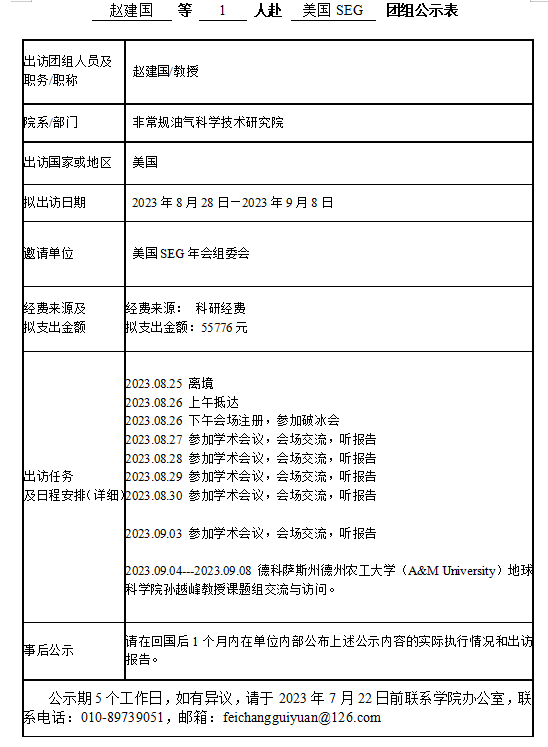 微信截图_20230717102318.png