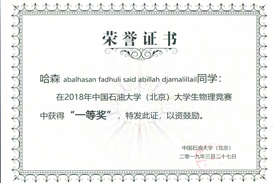 物理获奖2_副本配.jpg