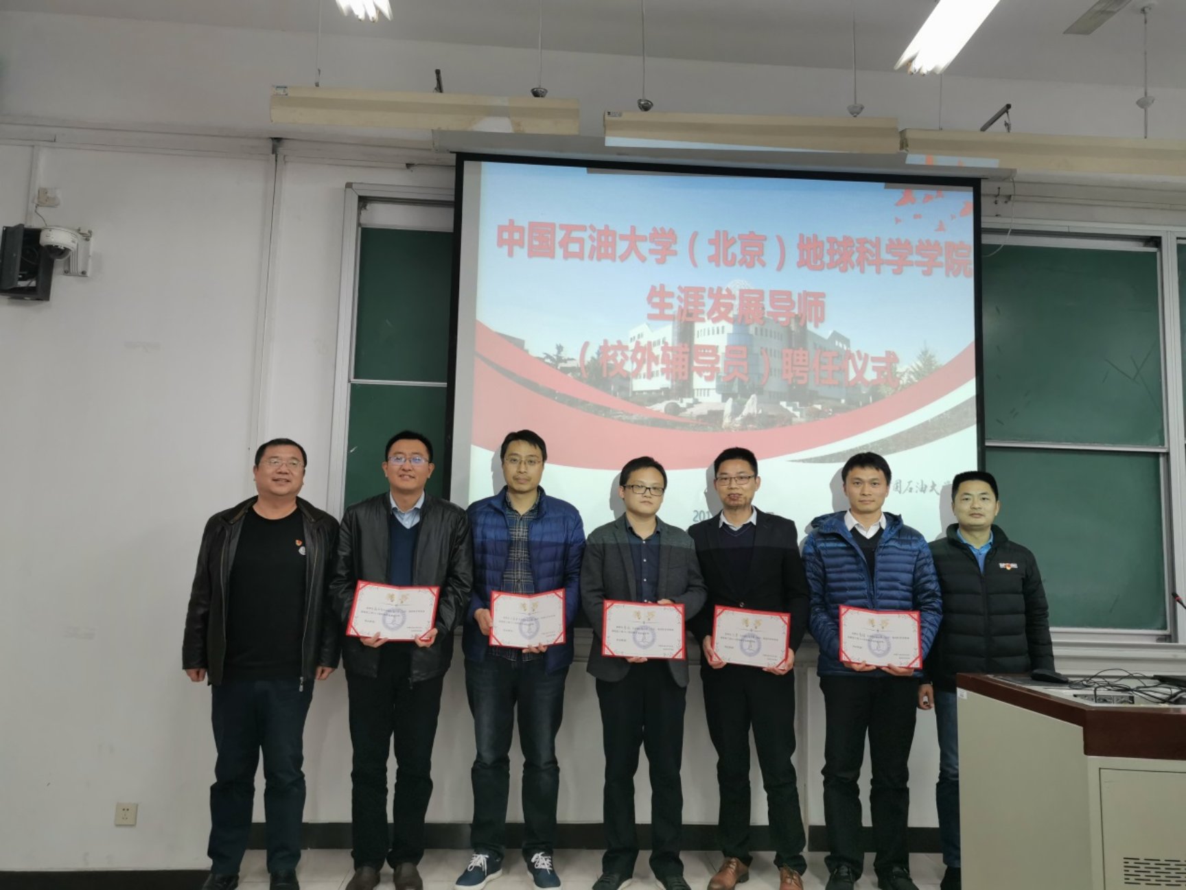 C:\Users\cxf\Desktop\地学院举行校外辅导员暨生涯发展导师聘任仪式\微信图片_20191118092146.jpg