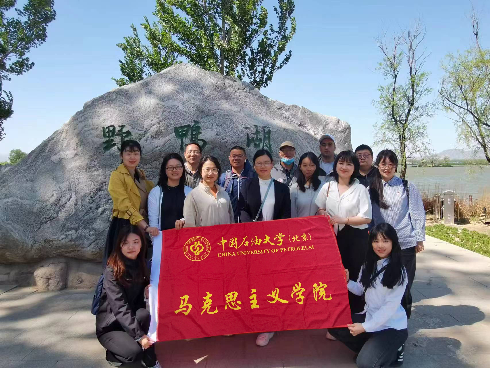 马克思主义学院工会开展“生态文明 幸福生活”春游活动.jpg