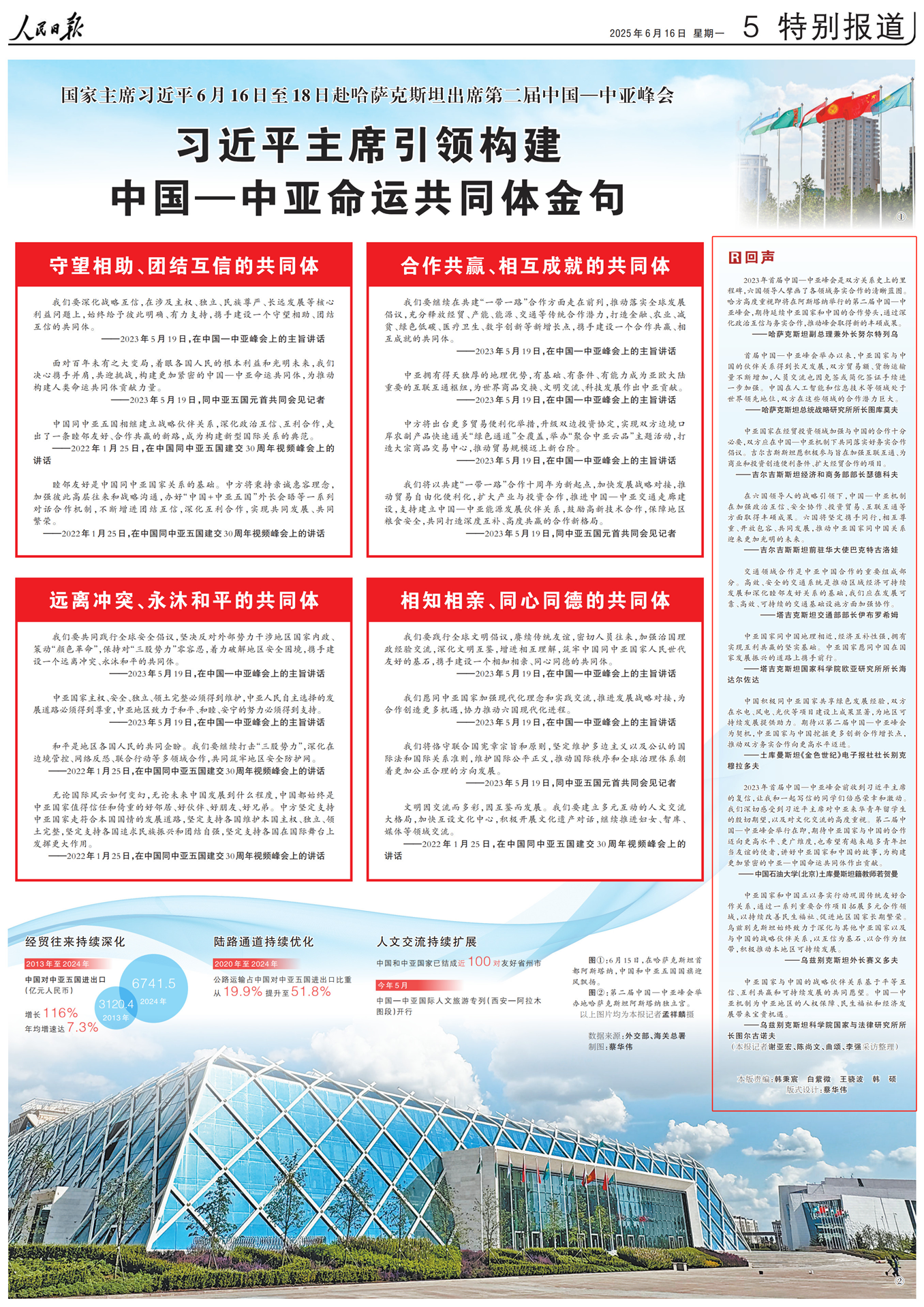 回声.png