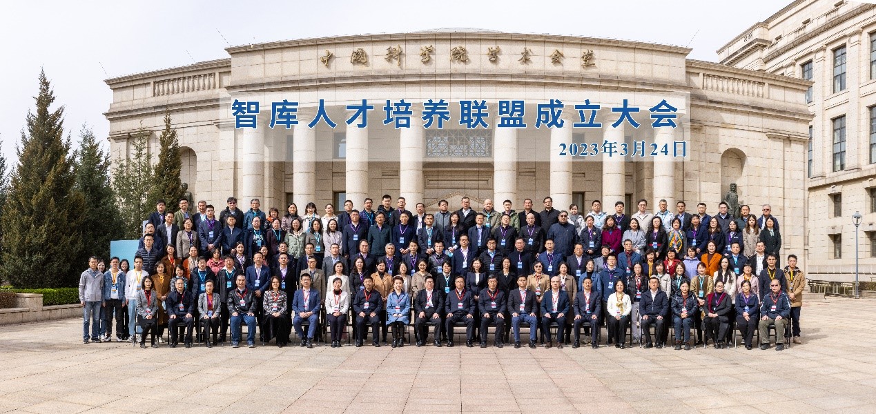 智库.jpg