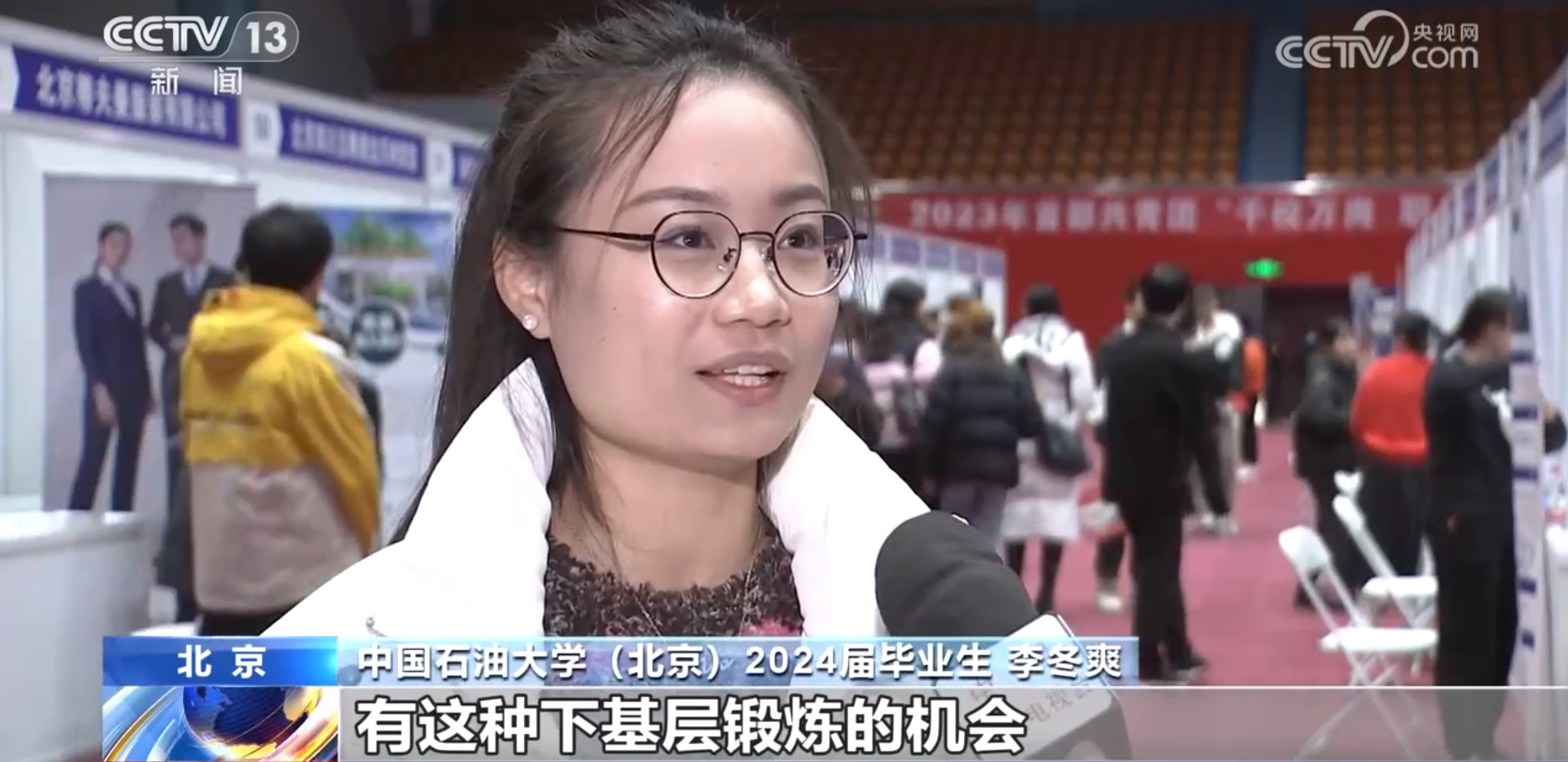 采访.png